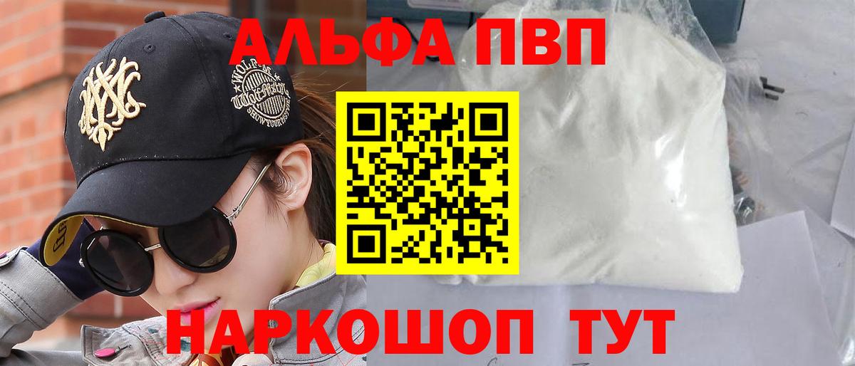 Alfa_PVP Соль  Alpha PVP мука  Вход с VPN  Гагарин  Альфа ПВП СК 