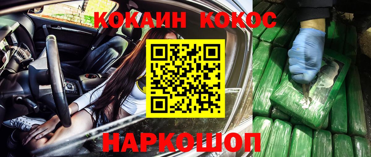 Гагарин  хочу   Вход с VPN  КОКАИН  COCAIN Fish Scale  COCAIN Боливия 