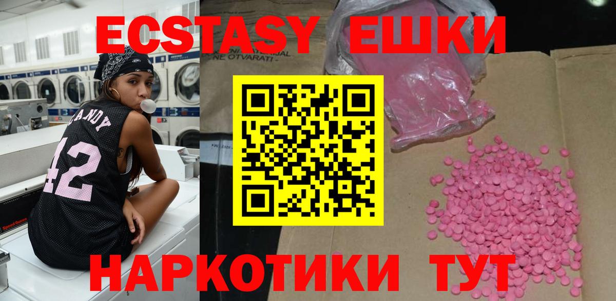 ЭКСТАЗИ таблы Гагарин