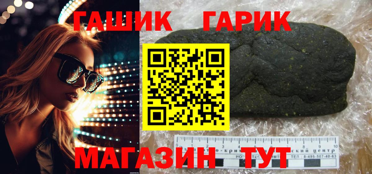 Гагарин  Гашиш гарик  ГАШИШ  ГАШ hashish  Вход с VPN 
