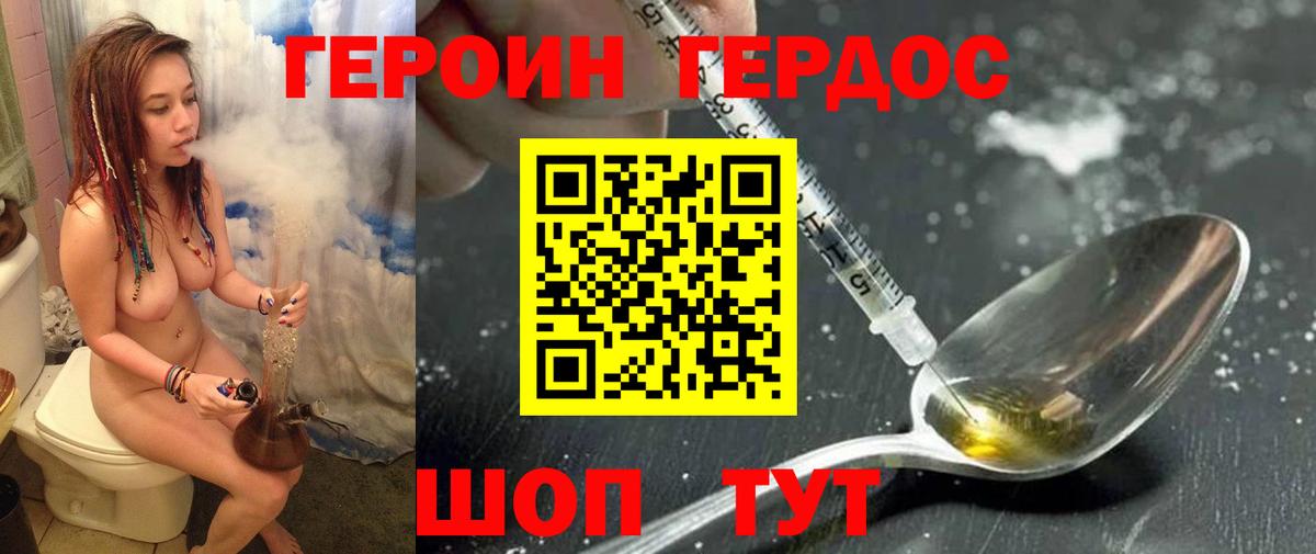 Героин VHQ Гагарин