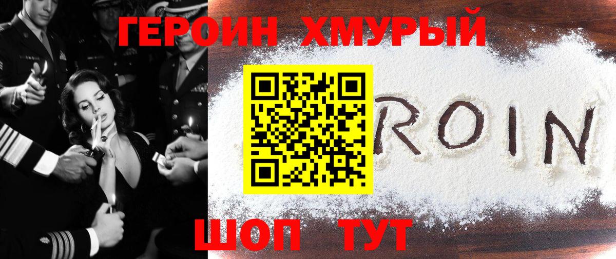 ГЕРОИН белый  Вход с VPN  Гагарин 