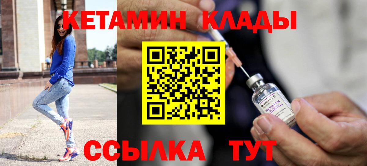 КЕТАМИН ketamine  Вход с VPN  гидра маркетплейс  КЕТАМИН VHQ  Гагарин 