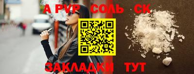 спайс Кунгур