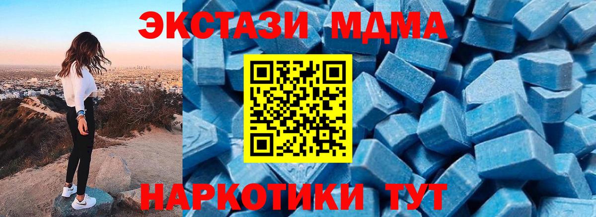 MDMA молли Гагарин