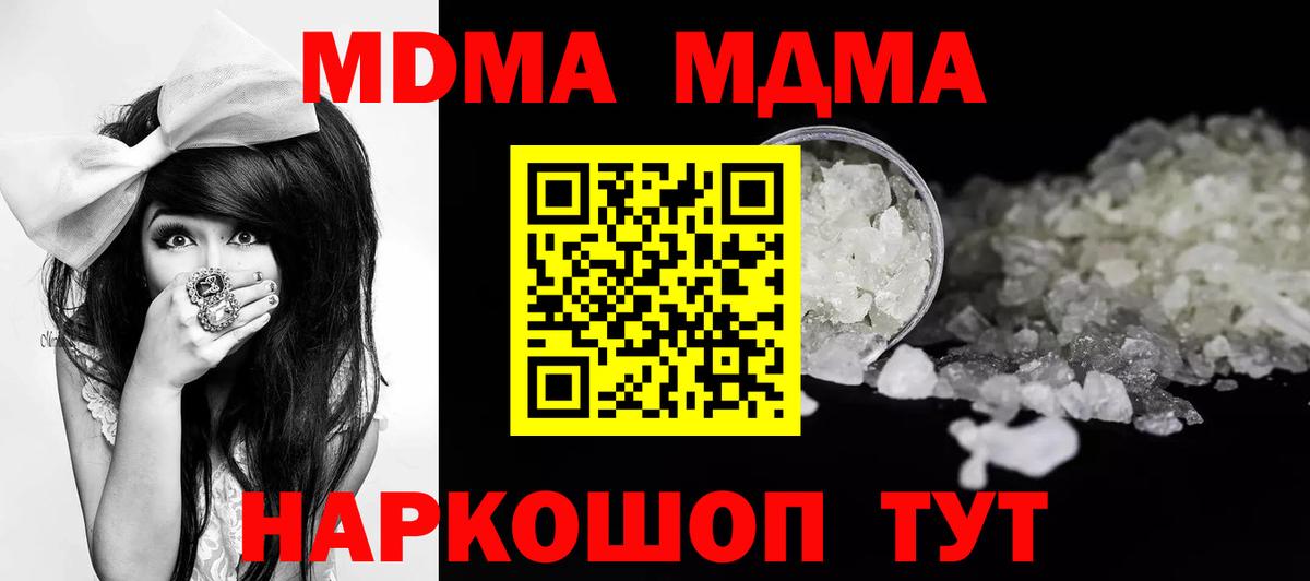 МДМА Molly  MDMA молли  Вход с VPN  Гагарин 