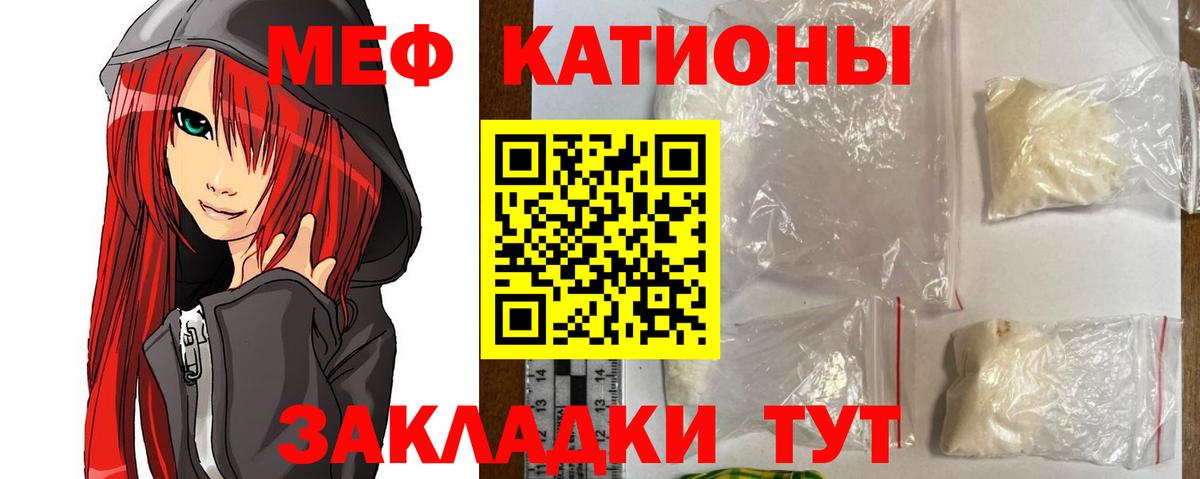 Меф мука  МЯУ-МЯУ  МЯУ-МЯУ кристаллы  Гагарин  Вход с VPN 