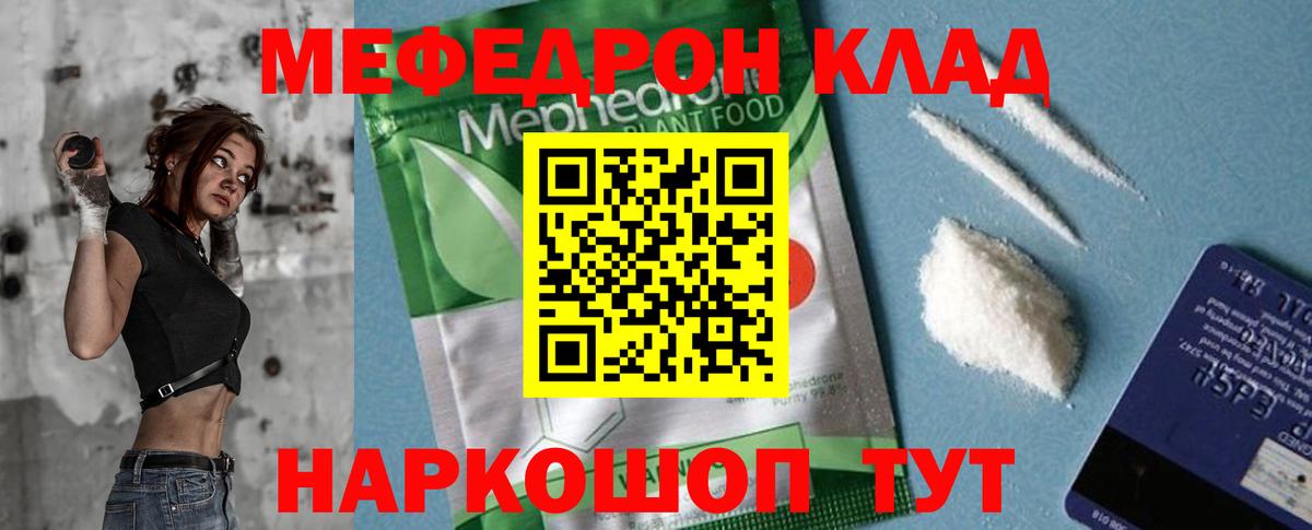 Меф мука Гагарин