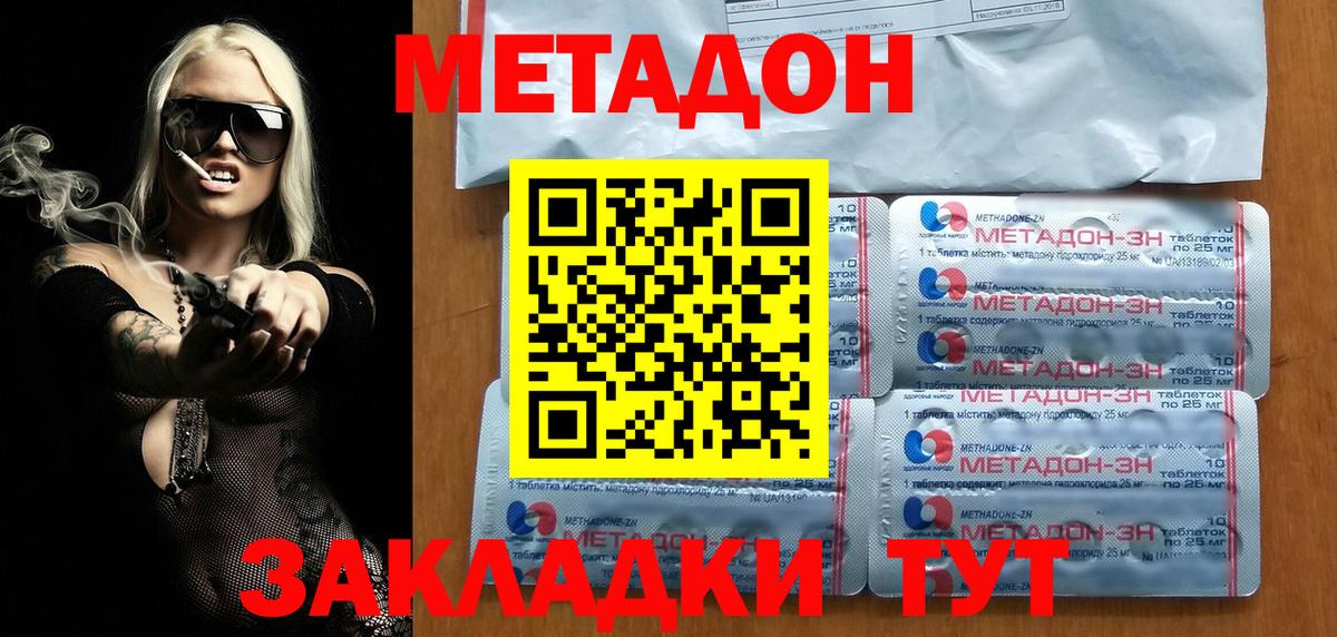 Метадон мёд  Вход с VPN  Гагарин  Метадон methadone 