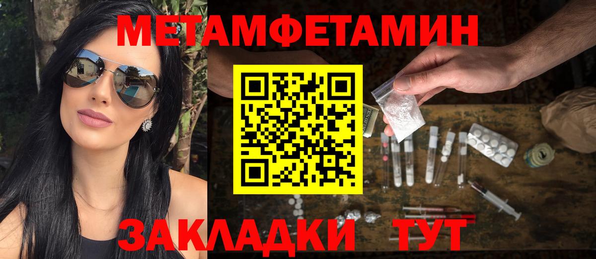 МЕТАМФЕТАМИН мет  Вход с VPN  МЕТАМФЕТАМИН  МЕТАМФЕТАМИН мет  Гагарин 