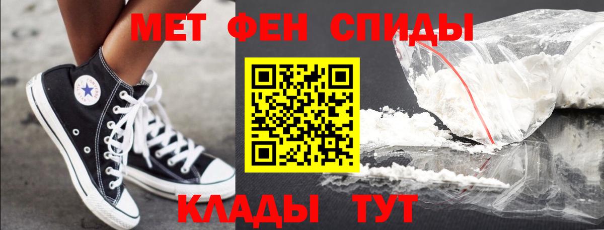 МЕТАМФЕТАМИН пудра Гагарин