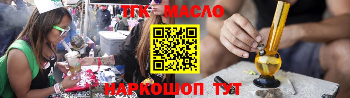 ТГК THC oil Гагарин