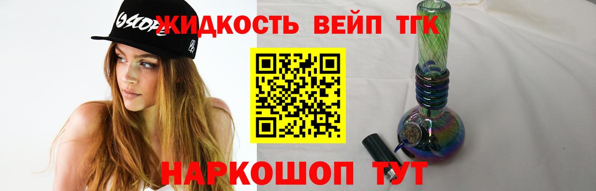 Гагарин  Дистиллят ТГК вейп с тгк  Вход с VPN 